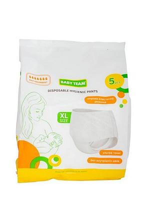 Трусы одноразовые гигиенические 0041(xl) 5 штук