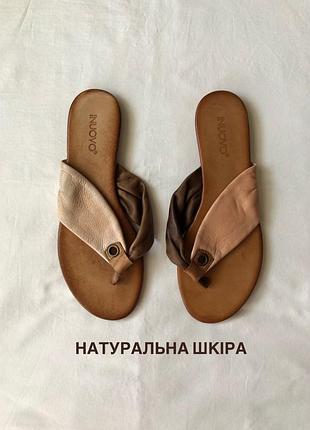 Шкіряні вʼєтнамки 40(26)