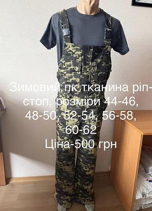 Напівкомбінезон зимовий з утеплювачем синтепоном