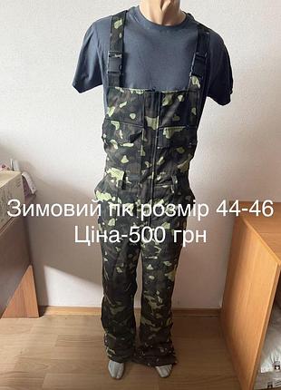Напівкомбінезон зимовий з утеплювачем синтепоном