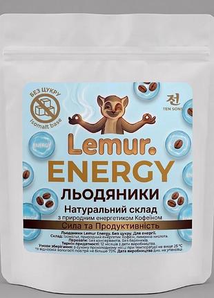 Натуральні льодяники без цукру «energy» 50г lemur