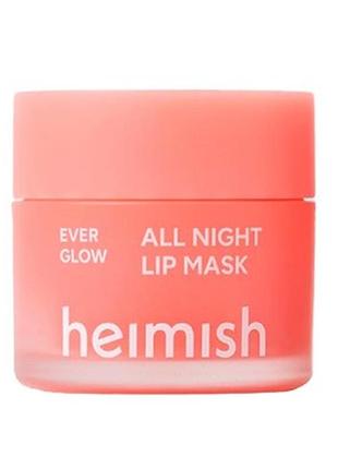 Heimish ever glow all night lip mask  нічна маска для губ 20 г.