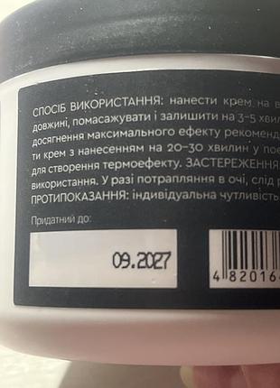 Маска для волос 3