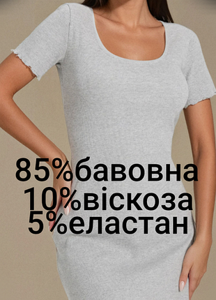 Нове плаття ,сукня трикотажна 👗👗👗🌹🌸