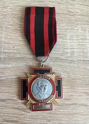 Орден степана бандери
