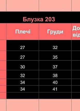 Блуза дитяча 9