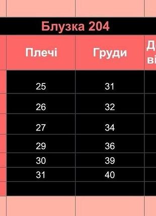 Блуза дитяча 7