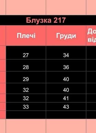 Блуза дитяча 8