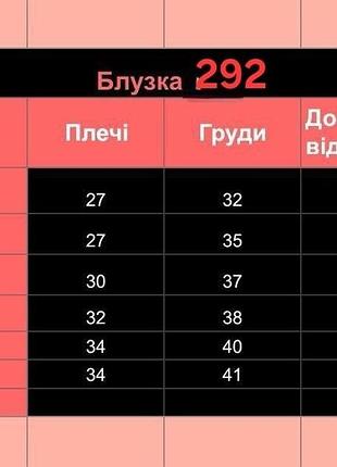 Блуза дитяча 8