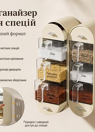 Настенный органайзер для специй spice organizer xl-905, белый / подвесной органайзер для круп / органайзер для кухни