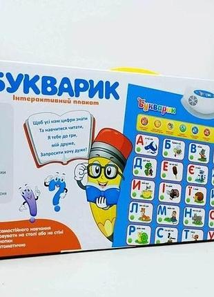 Інтерактивний сенсорний букварик limo toy букварик 41х55см укр. літери/цифри/вірші/загадки/музика 7031ua-cp