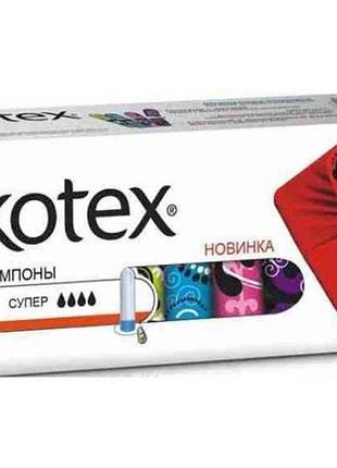 Тампони супер 4 кр. 32 шт. тм kotex
