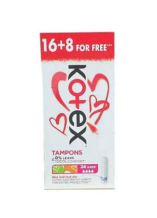 Тампони без апл.16 шт.4 кр. (super) тм kotex