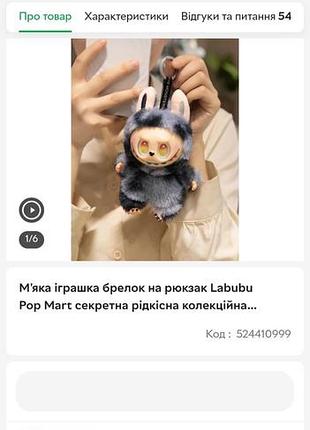 Редкая коллекционная мягкая игрушка брелок на рюкзак labubu pop mart 3