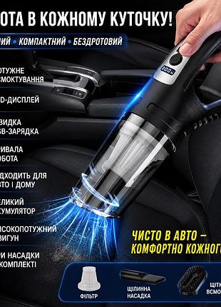 Автомобільний пилосос міні