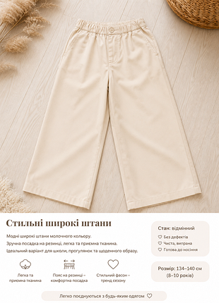 Летние брюки zara
