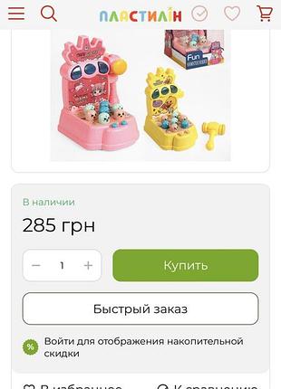 Игра детская 5