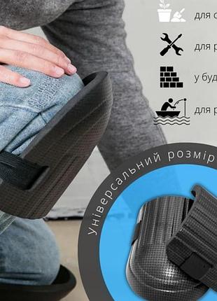 Наколінники садові захисні з м'якого матеріалу ева для городніх робіт, прополки та дачі (комплект 2 шт.) 19 на 19.5 см
