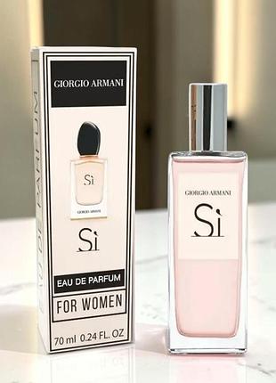 Парфуми жіночі si 70 ml