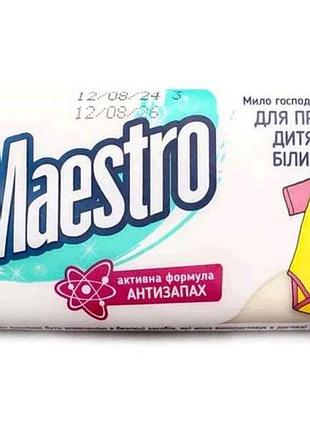 Мыло хозяйственное твердое 72% maestro 125г д/пряга детского белья тм шарм