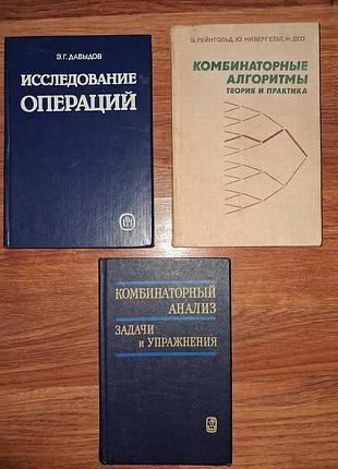 Книги: золотая классика it- рейнгольд (rain gold) + давыдов + рыбников.идеал