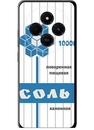 Чехол tpu на телефон xiaomi poco m7 соль "4855b-4141-58250"