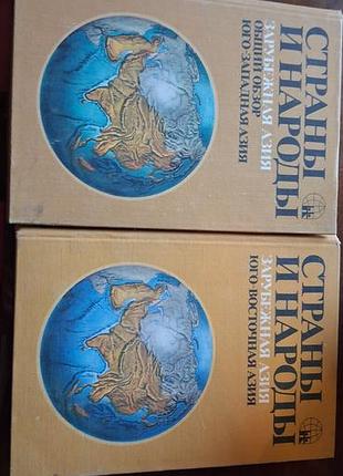 Енциклопедія країни та народів