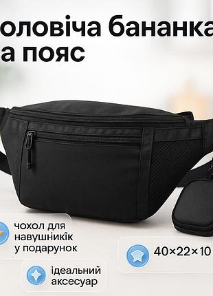 Практична бананка для повсякденного використання, міська сумка на груди для чоловіків eh-40