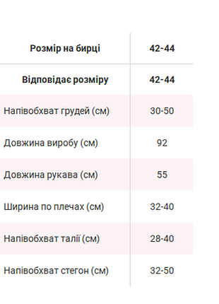 Сукня 4