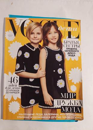 Журнал- vogue  дети