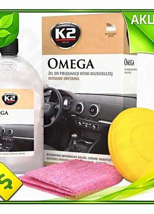 Ve гель для ухода за new version приборной панелью k2 gold omega 500мл полироль для пластика очищающий n6w_ver