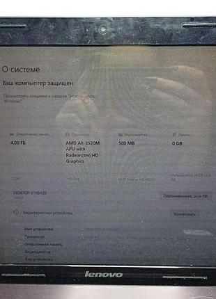 Ноутбук б/у lenovo ideapad z575 (amd a8 3520m/15.6/1366x768/ram 4gb/hdd 500gb/dvd-rw/amd radeon 6620g)