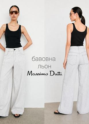 Massimo dutti джинси в дрібну смужку на основі бавовни та льону