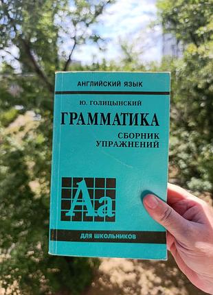 English. английский язык.