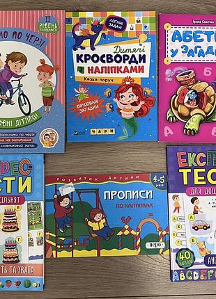 Книжки для навчання