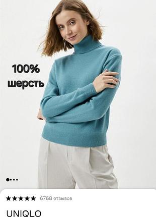Гольф, водолазка , свитер uniqlo , шерсть, хс-с