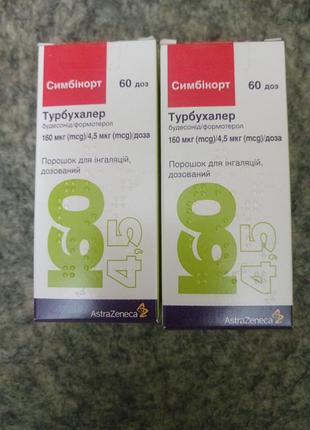 Турбухалер симбикор
