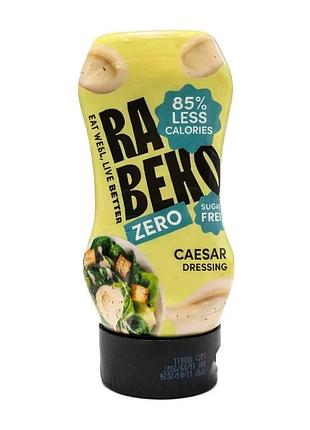 Соус rabeko zero цезар 350 мл (942253)