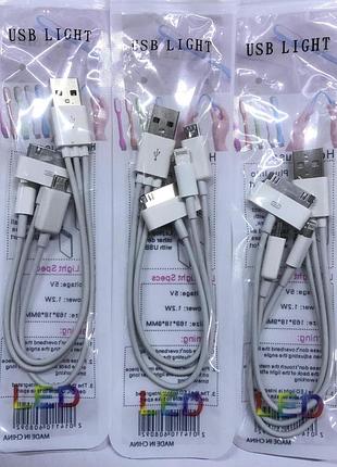 Универсальный usb-кабель 3-в-1 для быстрой зарядки (usb-a/type-c/micro usb)