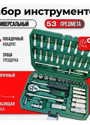 Універсальний набір інструментів у міцному кейсі cr-v, 53 одиниці es 53