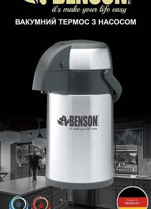 Вакуумный термос с насосом benson bn-287, 4.0 л, нержавеющая сталь — надежный термос для сохранения тепла