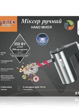 Ручной кухонный миксер bitek bt-6211, 250 вт, 7 скоростей для взбивания и приготовления
