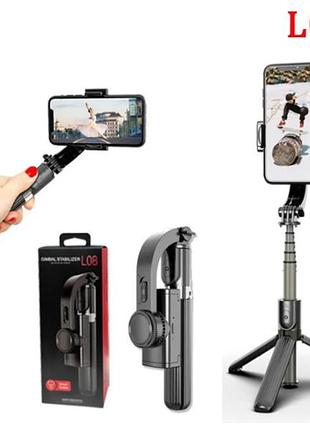 Стабилизатор для смартфона gimbal l08 с bluetooth пультом и штативом