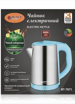 Электрический чайник bitek bt-7871 из нержавеющей стали, 2,3 л, 2000 вт — быстрый нагрев, современный дизайн