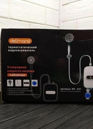 Термостатический водонагреватель delimano rx-021 xl-223 с мгновенным нагревом, быстрый проточный нагреватель