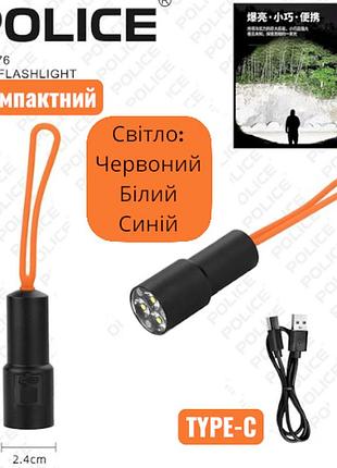 Мощный ручной фонарь police pl-276 с многофункциональным светом