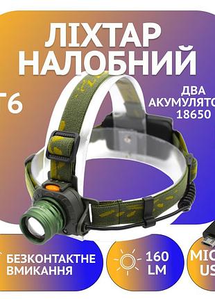 Налобный аккумуляторный фонарь bl-6616-1505 / 4822 с led t6 и бесконтактным включением
