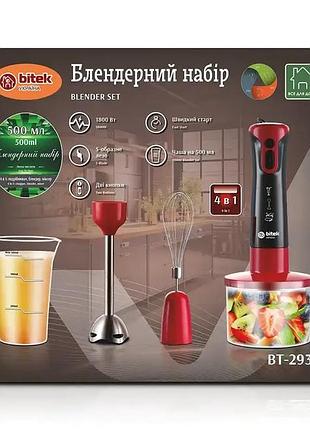 Универсальный блендерный набор 4 в 1 bitek bt-293r 1800 вт, красный
