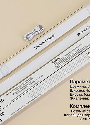 Портативна світлодіодна лампа 60 см з сенсором руху та usb-зарядкою art-260usb