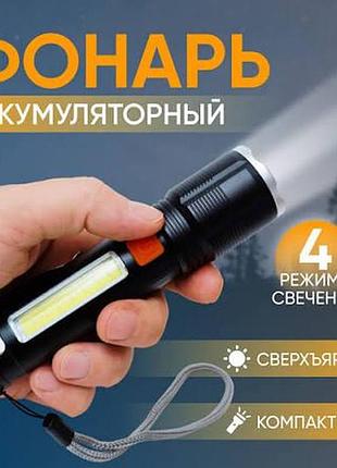 Мощный аккумуляторный фонарь police bl-502 xpe с масштабированием и usb-зарядкой